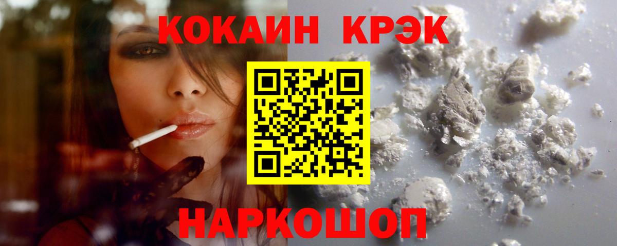 Кокаин  Кокаин 98%  Кокаин Перу  Вход с VPN  Реутов 