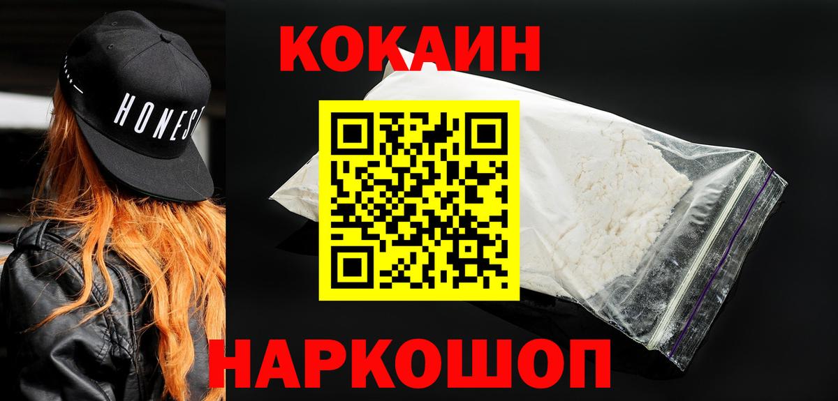 COCAIN 99% Реутов