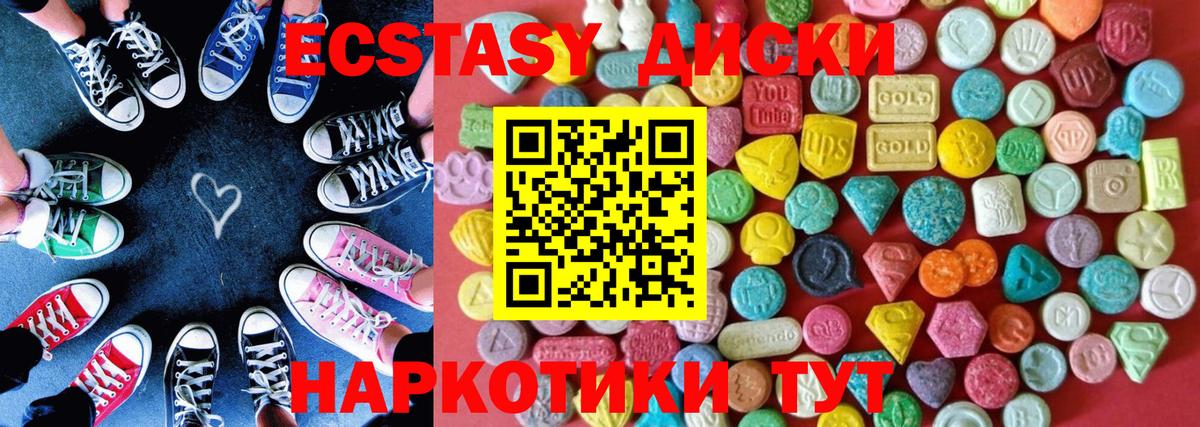 Ecstasy бентли  Вход с VPN  Экстази  Реутов  даркнет сайт  ЭКСТАЗИ TESLA 
