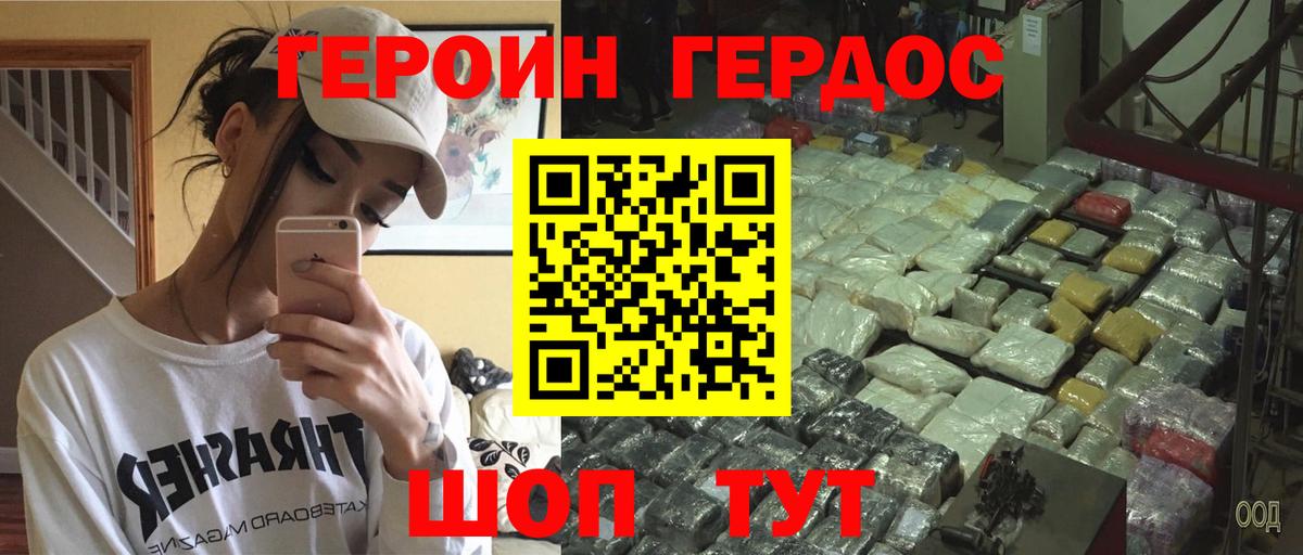 Героин афганец  Вход с VPN  Реутов 