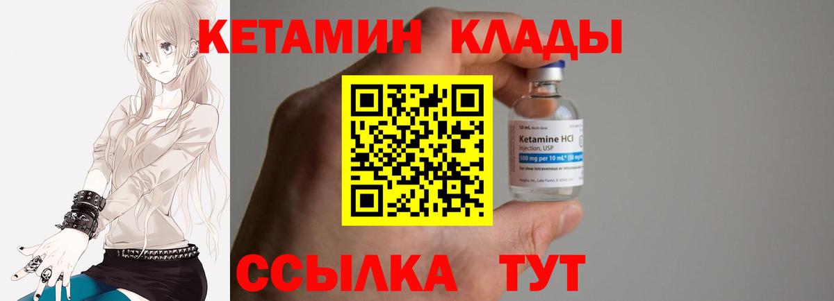 КЕТАМИН VHQ  Вход с VPN  Реутов  Кетамин ketamine 