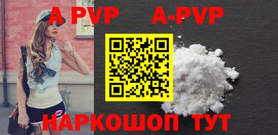 apvp Тула