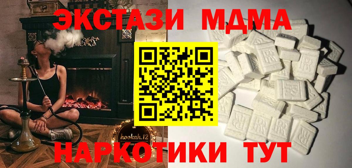 Реутов  MDMA VHQ  Вход с VPN 