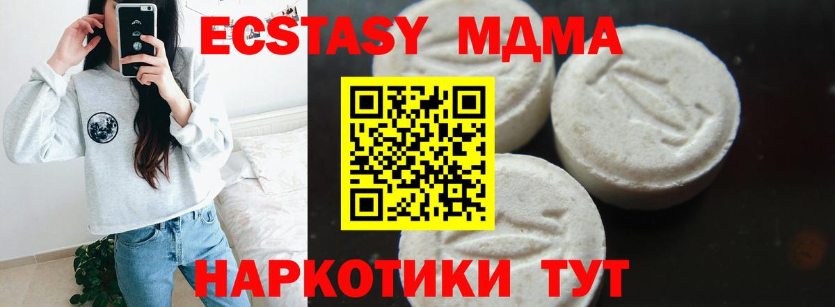 МДМА crystal Реутов