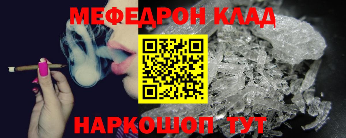 МЕФ  Мефедрон mephedrone  Вход с VPN  Реутов  Меф  Меф мяу мяу 