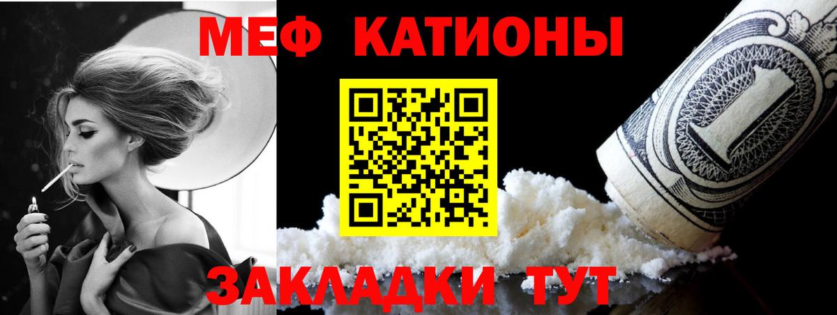 Мефедрон  Реутов