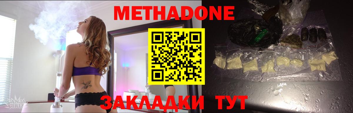 Реутов  Метадон VHQ  Вход с VPN 