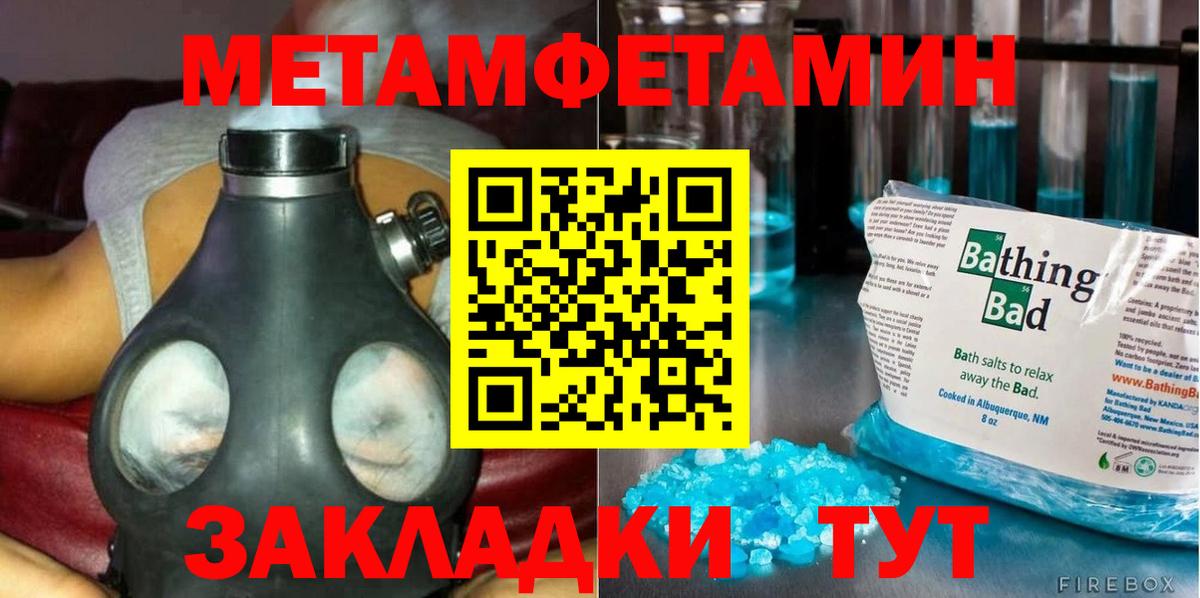 МЕТАМФЕТАМИН витя  Вход с VPN  Реутов 
