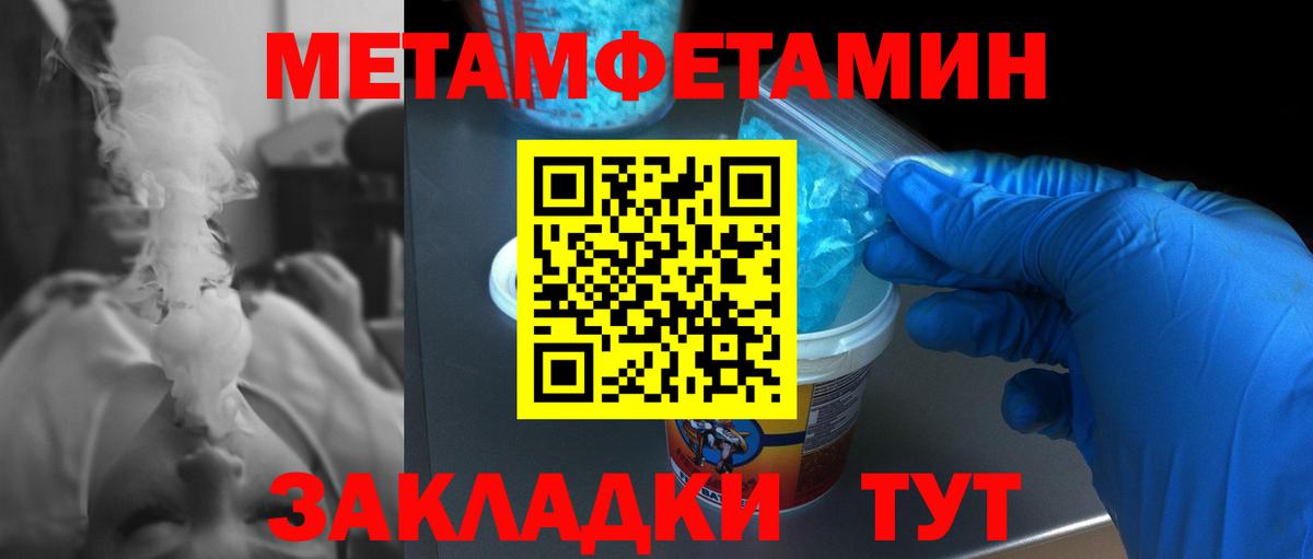 Метамфетамин витя Реутов