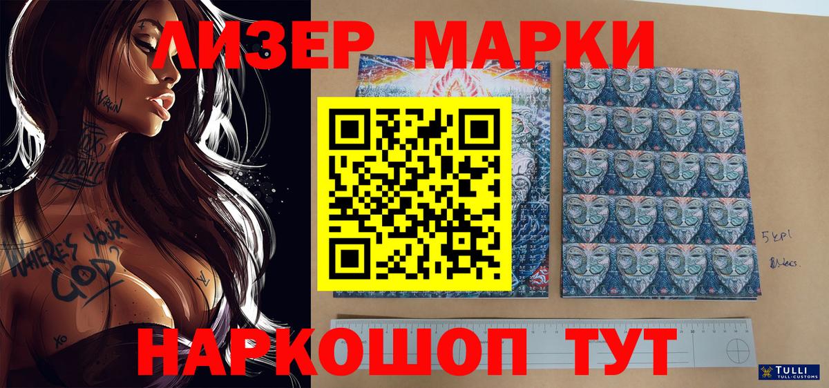 Реутов  Марки NBOMe 1,5мг  Вход с VPN  Марки NBOMe 1,5мг 