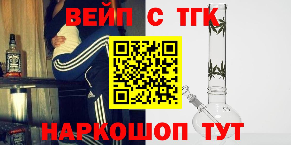 Реутов    ССЫЛКА  Вход с VPN  ТГК гашишное масло  Дистиллят ТГК вейп с тгк 