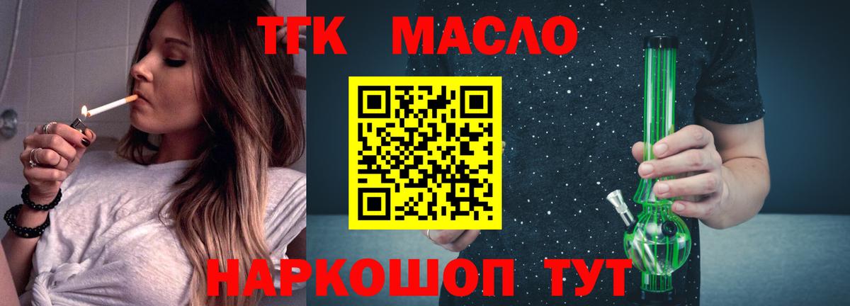 Дистиллят ТГК концентрат Реутов